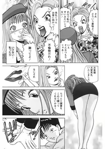 Page 170 of Tenshi no Yoromeki - preview thumbnail