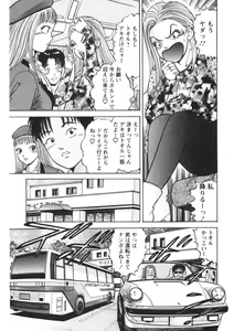 Page 172 of Tenshi no Yoromeki - preview thumbnail