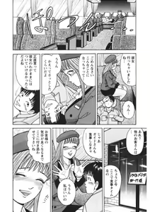 Page 173 of Tenshi no Yoromeki - preview thumbnail