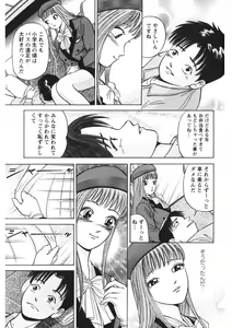 Page 174 of Tenshi no Yoromeki - preview thumbnail