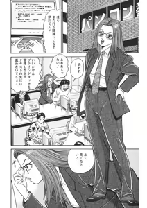 Page 181 of Tenshi no Yoromeki - preview thumbnail