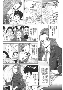 Page 182 of Tenshi no Yoromeki - preview thumbnail