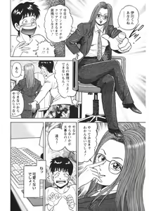 Page 183 of Tenshi no Yoromeki - preview thumbnail