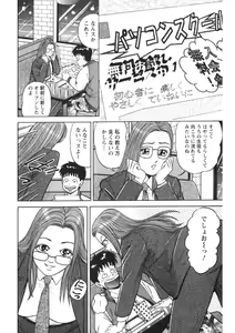 Page 185 of Tenshi no Yoromeki - preview thumbnail