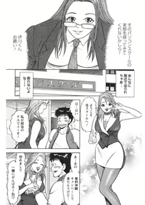 Page 186 of Tenshi no Yoromeki - preview thumbnail