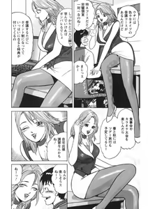 Page 187 of Tenshi no Yoromeki - preview thumbnail