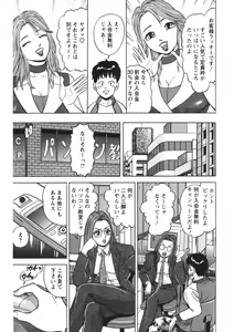 Page 188 of Tenshi no Yoromeki - preview thumbnail