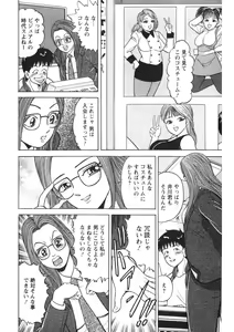 Page 189 of Tenshi no Yoromeki - preview thumbnail