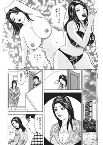 Page 57 of Tenshi no Yoromeki - preview thumbnail