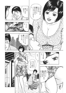 Page 89 of Tenshi no Yoromeki - preview thumbnail