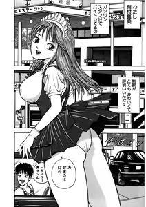 Page 107 of Tenshi no Aegi - preview thumbnail