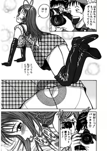 Page 126 of Tenshi no Aegi - preview thumbnail