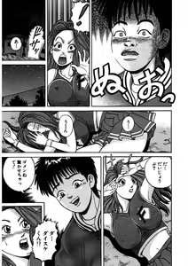 Page 148 of Tenshi no Aegi - preview thumbnail