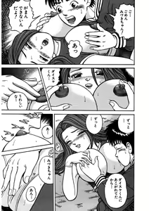 Page 152 of Tenshi no Aegi - preview thumbnail