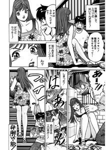 Page 193 of Tenshi no Aegi - preview thumbnail