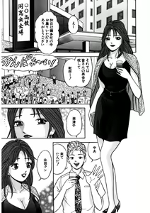 Page 40 of Tenshi no Aegi - preview thumbnail