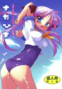 Page 2 of Star Hima - preview thumbnail