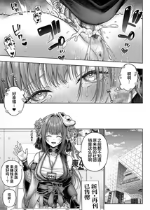 Page 36 of Kokonoe Senpai! Kore Kite kudasai! Kouhen | 九重前辈！请你穿上这个吧！后篇 - preview thumbnail