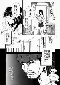 Page 103 of Nyonin - preview thumbnail