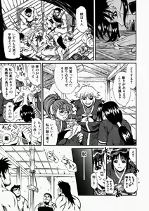 Page 13 of Nyonin - preview thumbnail