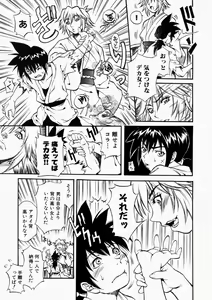Page 33 of Nyonin - preview thumbnail