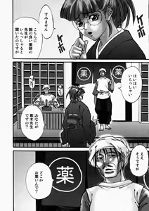 Page 49 of Nyonin - preview thumbnail