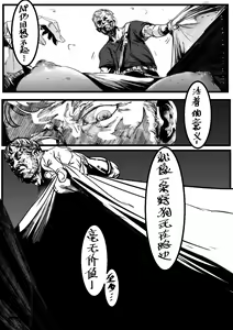 Page 9 of 黑河谷 - preview thumbnail