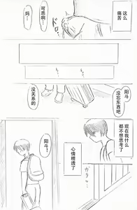 Page 28 of 母亲节短篇  杜鹃的记录 - preview thumbnail