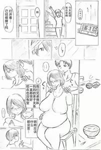 Page 10 of 母亲节短篇  杜鹃的记录 - preview thumbnail