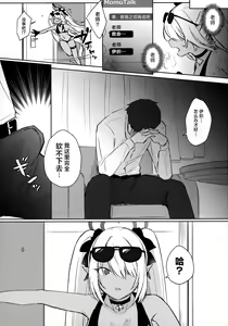 Page 3 of Sensei wa Najiraretai | 老师想要被责罚 - preview thumbnail