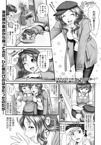 Page 119 of Comic Megastore 2008-06 - preview thumbnail