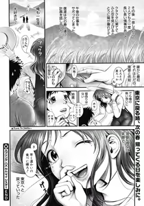 Page 148 of Comic Megastore 2008-06 - preview thumbnail