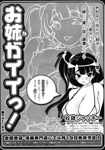 Page 176 of Comic Megastore 2008-06 - preview thumbnail
