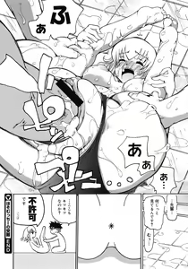 Page 196 of Comic Megastore 2008-06 - preview thumbnail