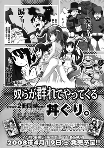Page 221 of Comic Megastore 2008-06 - preview thumbnail