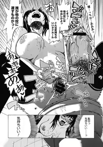 Page 47 of Comic Megastore 2008-06 - preview thumbnail