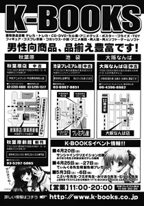 Page 51 of Comic Megastore 2008-06 - preview thumbnail