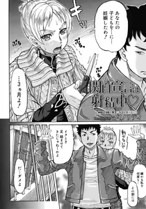 Page 56 of Comic Megastore 2008-06 - preview thumbnail
