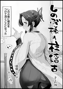 Page 155 of まー九郎 - preview thumbnail