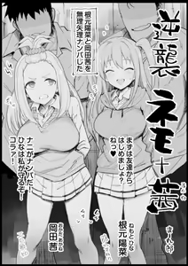 Page 226 of まー九郎 - preview thumbnail