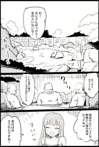 Page 245 of まー九郎 - preview thumbnail