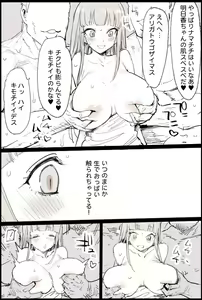 Page 249 of まー九郎 - preview thumbnail