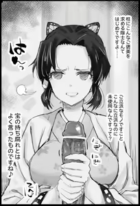 Page 384 of まー九郎 - preview thumbnail