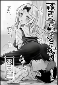 Page 398 of まー九郎 - preview thumbnail