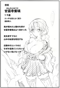 Page 443 of まー九郎 - preview thumbnail