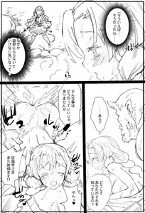 Page 463 of まー九郎 - preview thumbnail