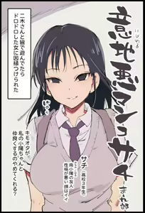 Page 508 of まー九郎 - preview thumbnail