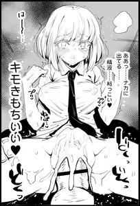 Page 591 of まー九郎 - preview thumbnail