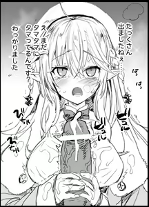 Page 609 of まー九郎 - preview thumbnail