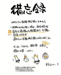 Page 633 of まー九郎 - preview thumbnail